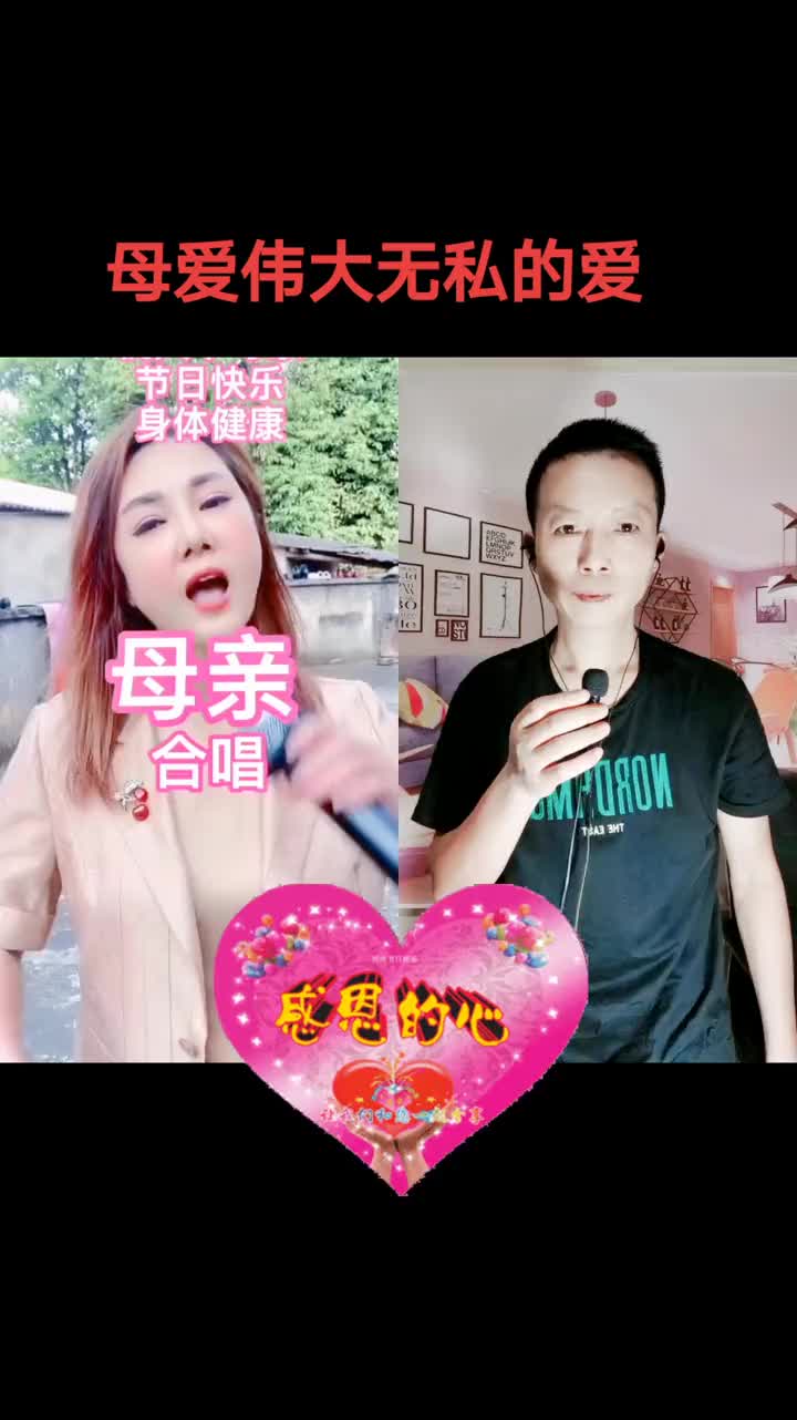 和烈火如歌一起合拍母爱伟大无私的爱在这炎热的夏天祝福母亲们平哔哩哔哩bilibili