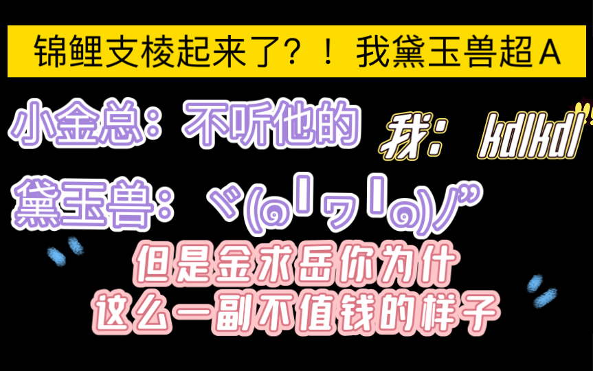 [图]【玲珑月】救命他好像一个拼命献殷勤的傻狗狗啊，还是万恶资产阶级品种的【捂脸】