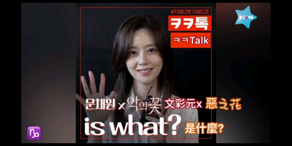 【恶之花|李准基文彩元】KKtalk关键词解析文彩元篇哔哩哔哩bilibili