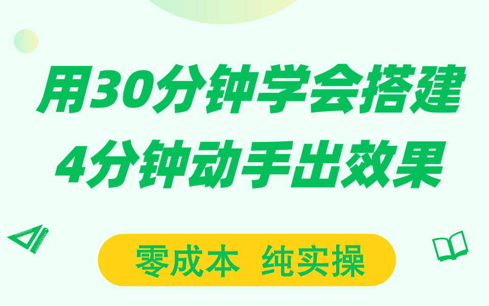 【零基础SEO建站实操】无需代码轻轻松松搭建一个属于你的网站哔哩哔哩bilibili