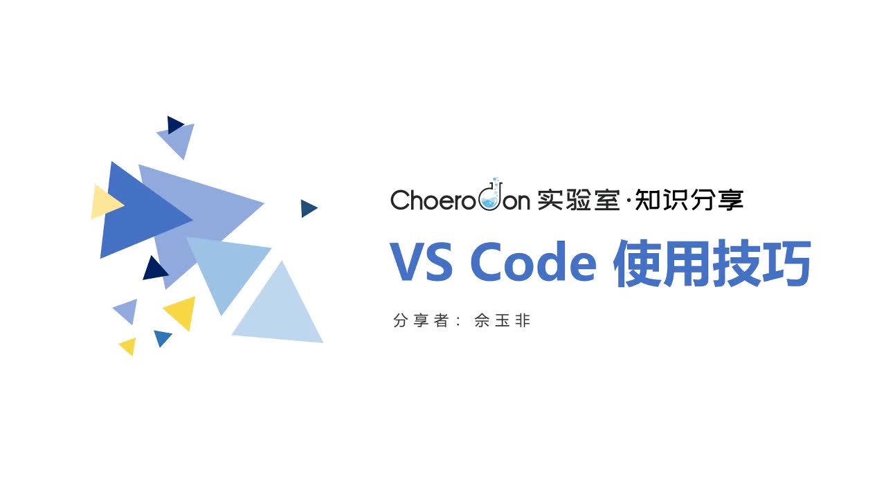 Visual Studio Code 使用技巧哔哩哔哩bilibili