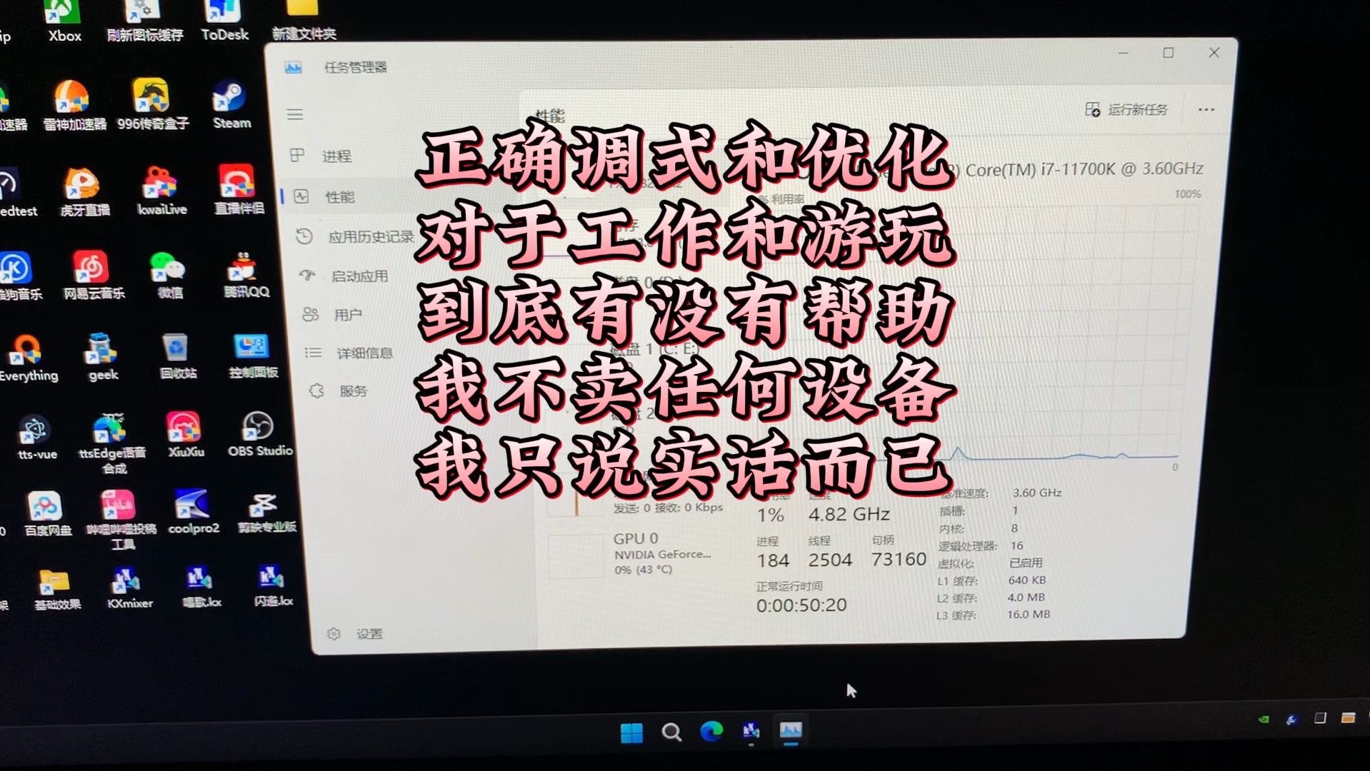 正确调试和优化,对于工作和游玩,到底有没有帮助,自己去看去理解,哔哩哔哩bilibili