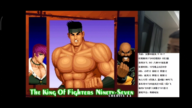 10月15日,八神solo组队赛(上)