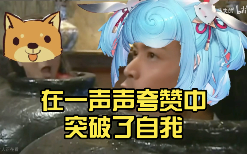 陈恬豆神功大成破关而出