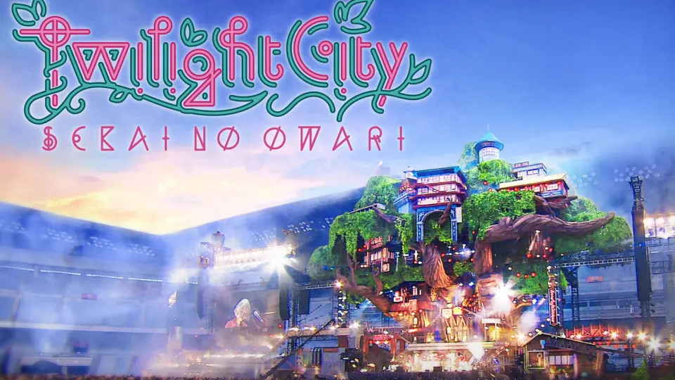 SEKAI NO OWARI】演唱会「Twilight City」【全场字幕】_哔哩哔哩_bilibili