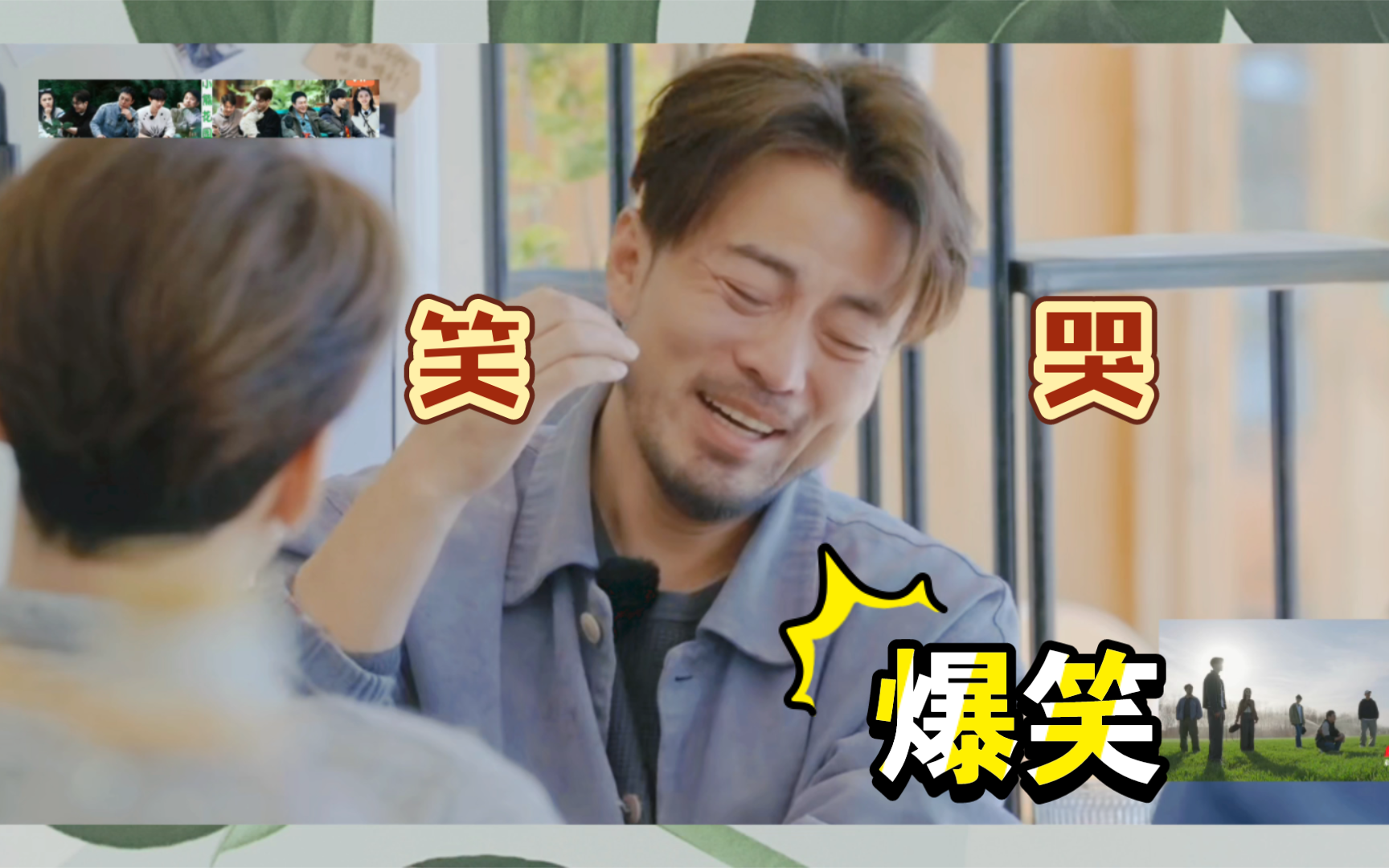 韩庚:悠悠早疯了曾:悠悠不来了,今天!林家川:怎么劝都不来!