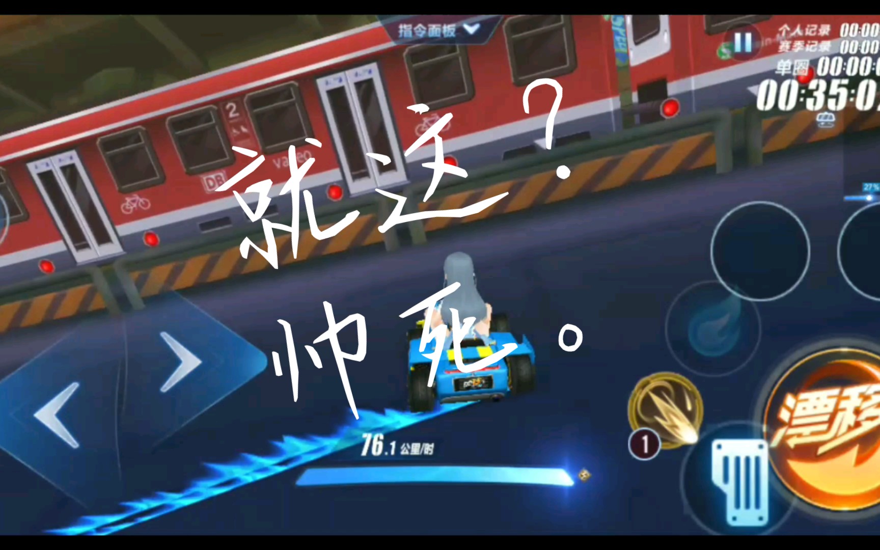 qq飞车手游科隆大教堂地图彩蛋