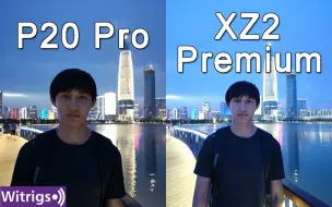 Download Video: P20 Pro vs XZ2 Premium 像头测试 | 夜景测试 | 华为超级夜景 PK 索尼超高感光度