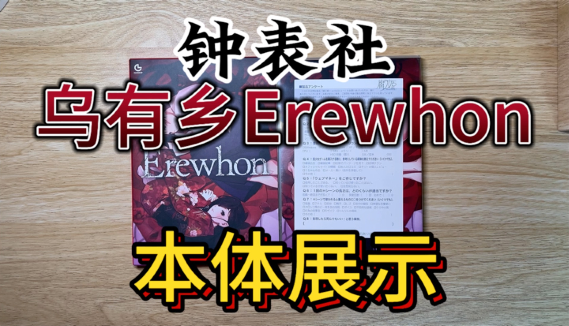 【galgame本体展示】乌有乡Erewhon 稀世良,我对你爱恨交织.哔哩哔哩bilibili