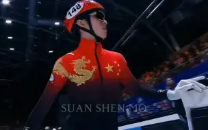 Tải video: 【国乒X短道】或许你听说过中国龙服吗