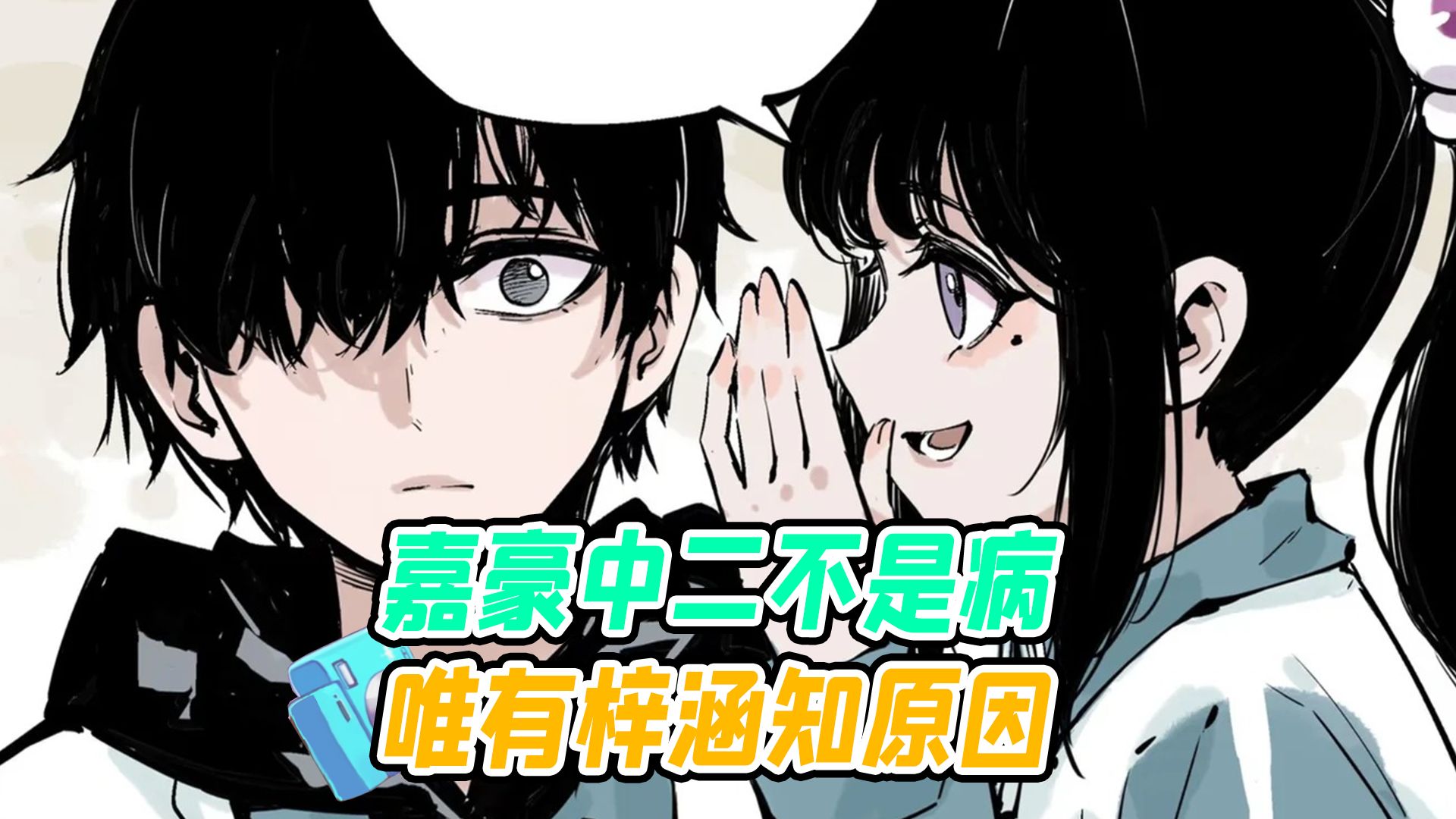 嘉豪要有这个建模，我就承认他只是在耍帅