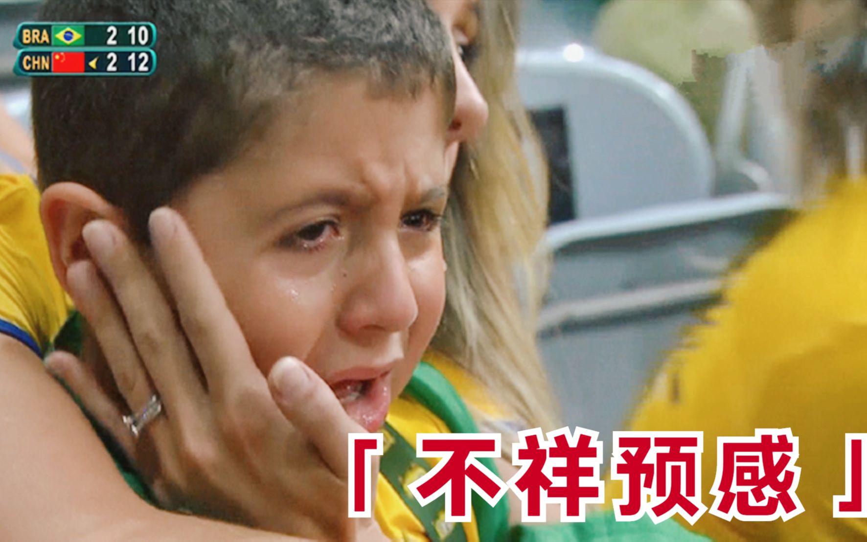 强强对决中国女排打哭巴西领先2分时有个小男孩哭得好伤心