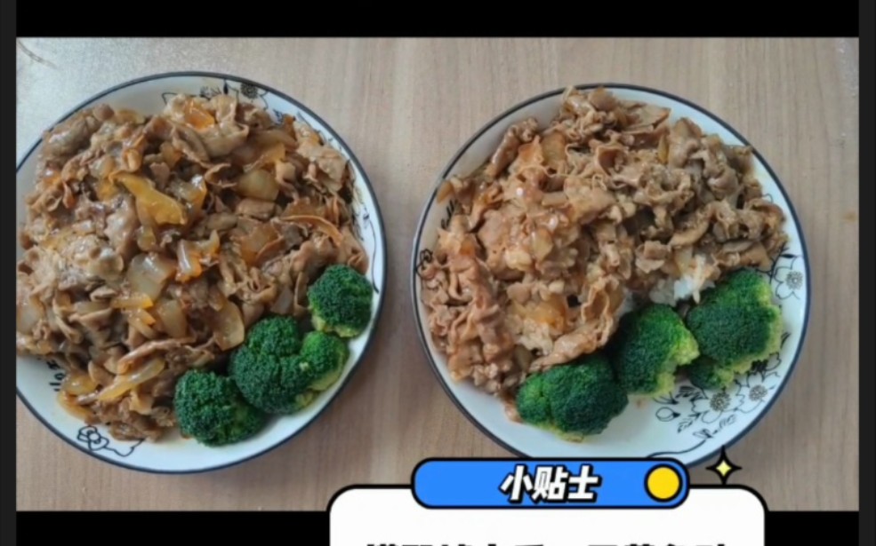 羊肉卷盖饭|用火锅剩下的羊肉卷做盖饭吧哔哩哔哩bilibili