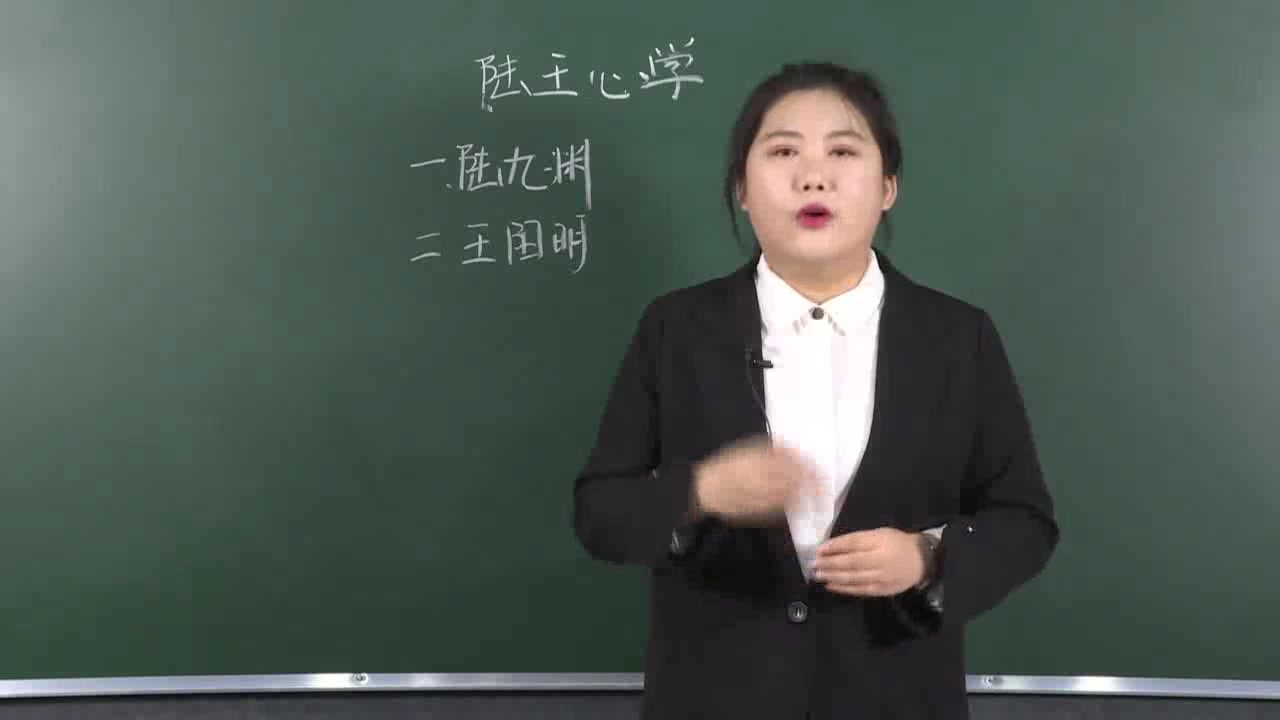 【教师招聘】中学历史《宋明理学》试讲示范课哔哩哔哩bilibili