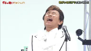 ガキの使い ガキの使い-哔哩哔哩_Bilibili