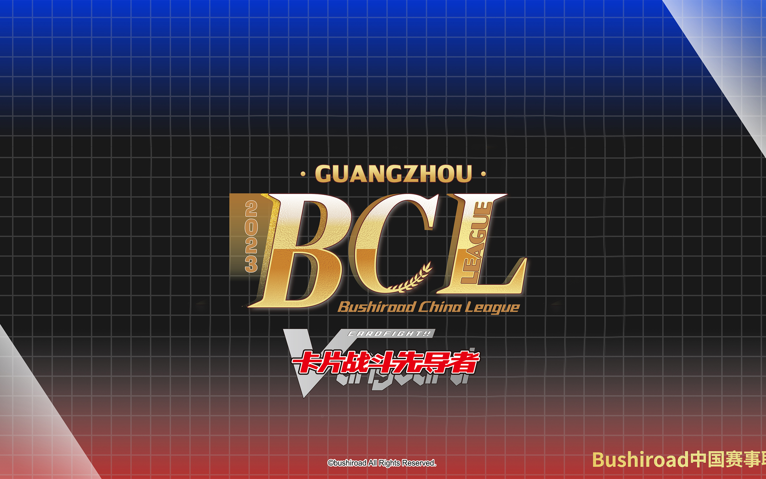 BCL2023第三赛季巡回赛VGC广州站录像哔哩哔哩bilibili