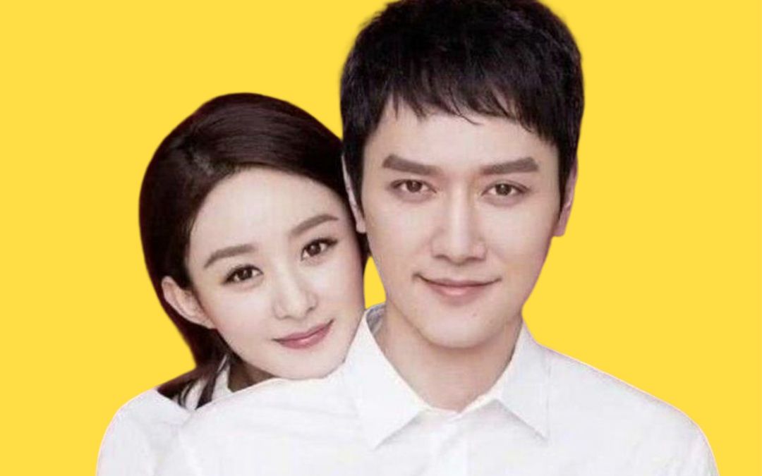 赵丽颖冯绍峰离婚 B站