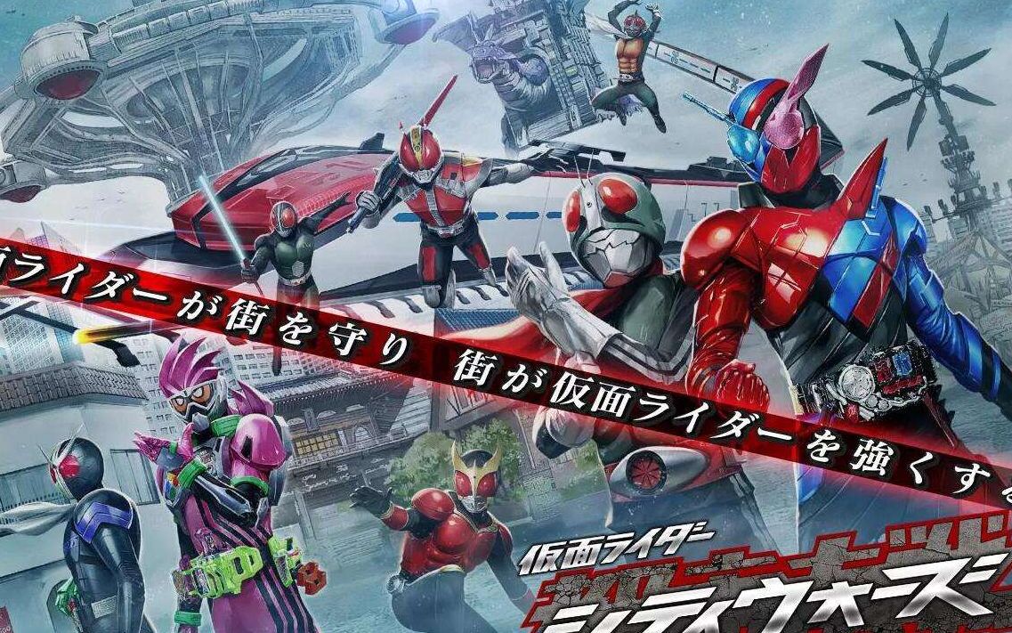 pc假面骑士斗骑大战试玩