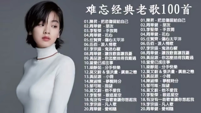 最经典歌曲(南方二重唱最经典歌曲)