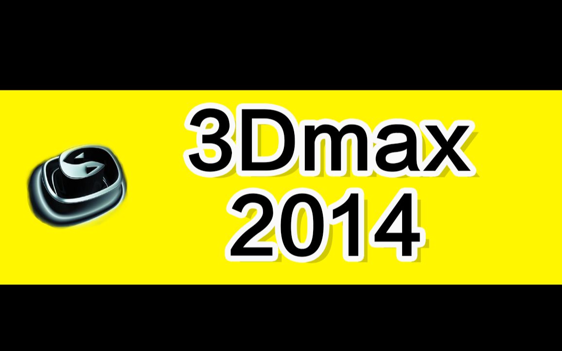 3dmax2014中文版官网下载3dmax软件下载3dmax2014下载安装教程哔哩哔哩bilibili