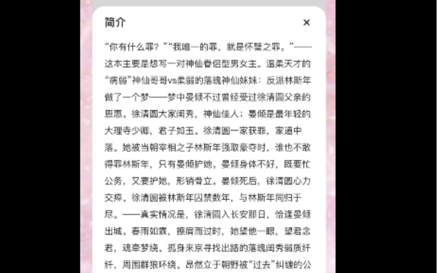 推文怀壁[比裴佑安大表哥更温柔的清雨哥哥,男主人设太棒了,每次男主说:别怕,你乖一点,好不好?这几个词的时候,各种心悸]哔哩哔哩bilibili