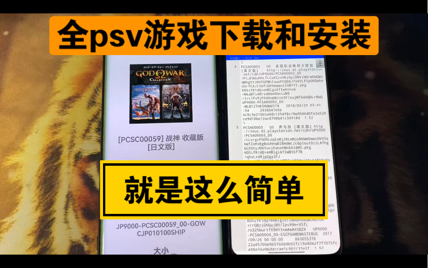 安卓13通用!psv全游戏任你下载!玩转安卓psv模拟器哔哩哔哩bilibili