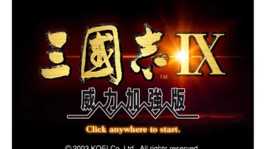 三國志 9 cm3dmju 三国志9武将-哔哩哔哩_Bilibili