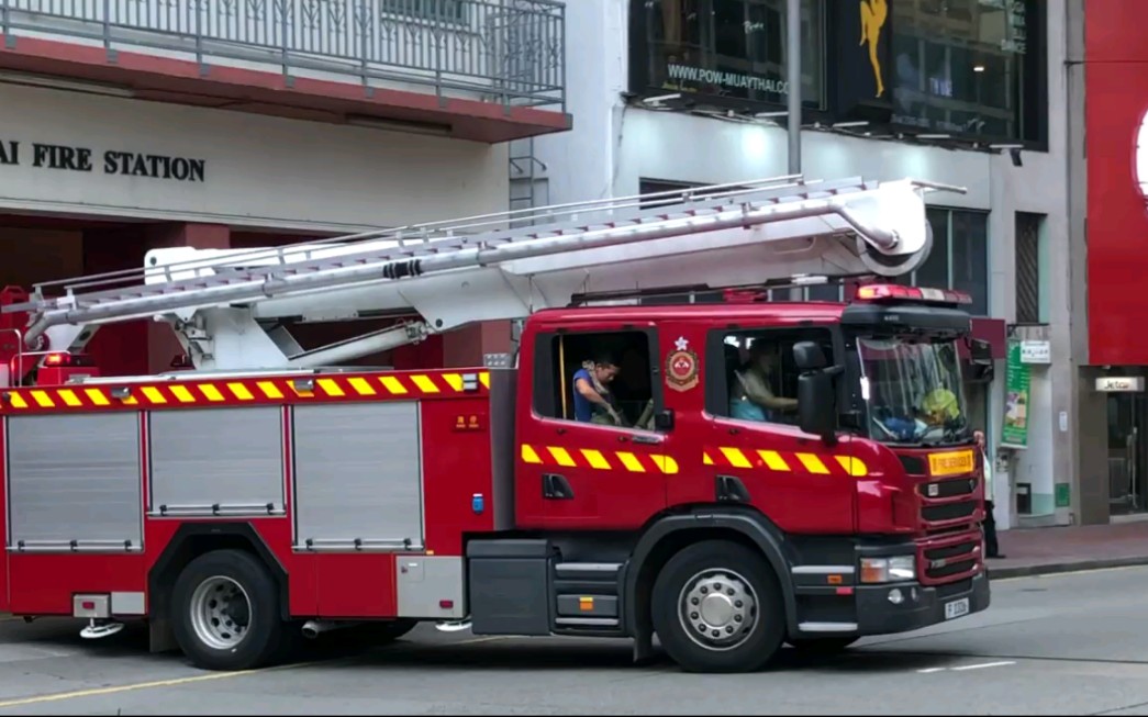 香港湾仔消防局细抢救车与升降台出动_哔哩哔哩_bilibili