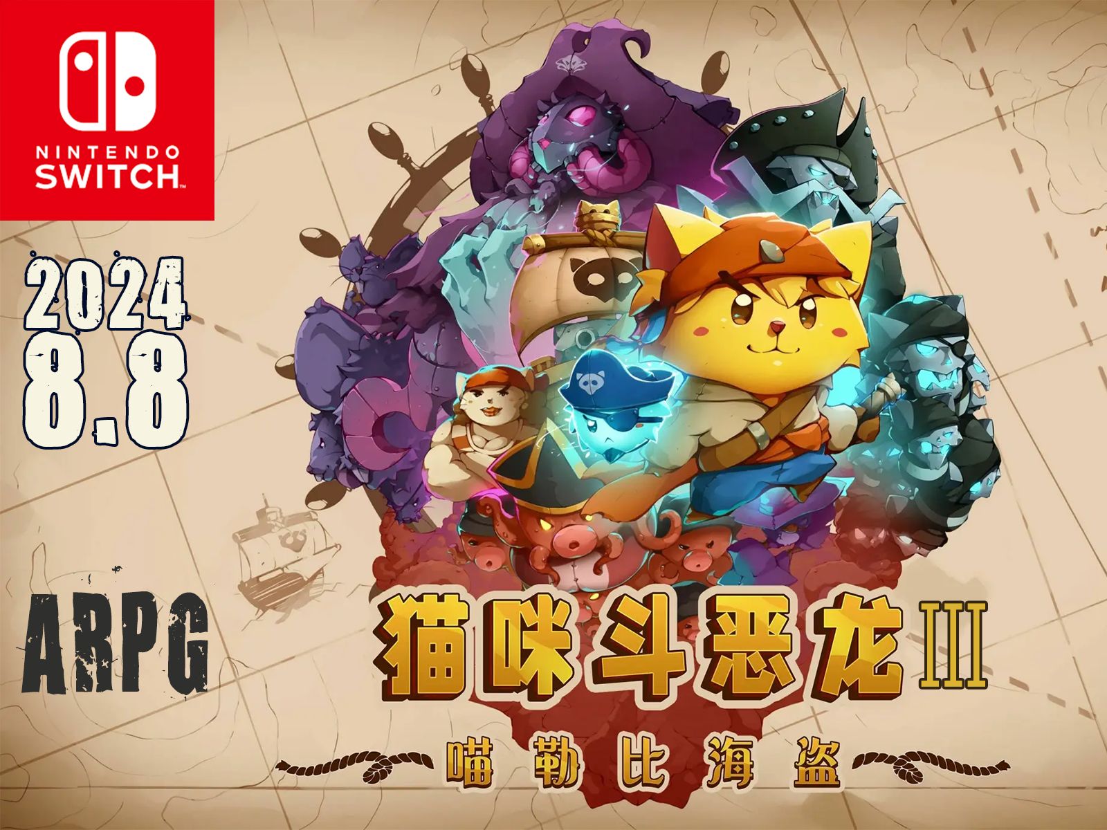 动作rpg《猫咪斗恶龙3》8月8日登陆switch xbox playstation及pc
