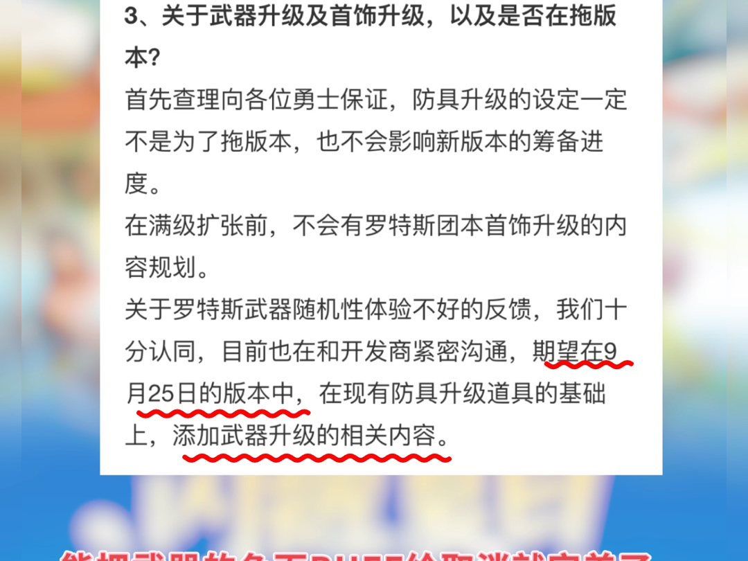 团本武器升级有望,DNF手游最新资讯网络游戏热门视频