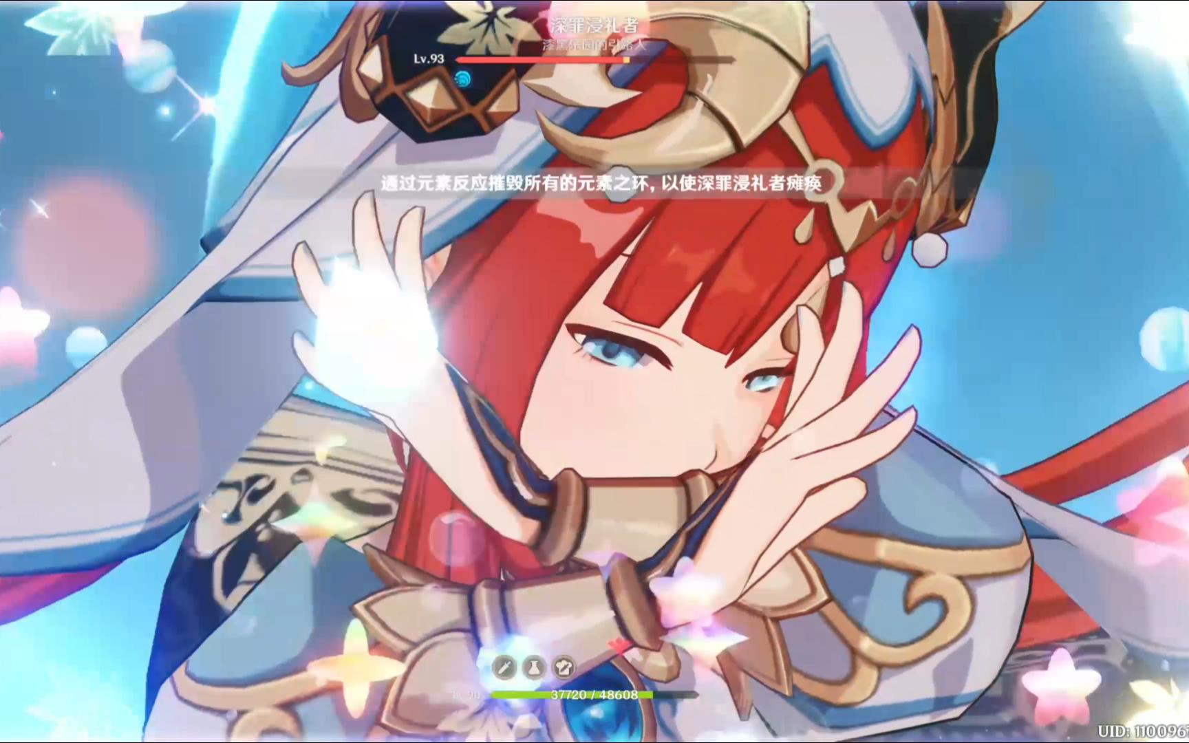 妮露带队打深罪