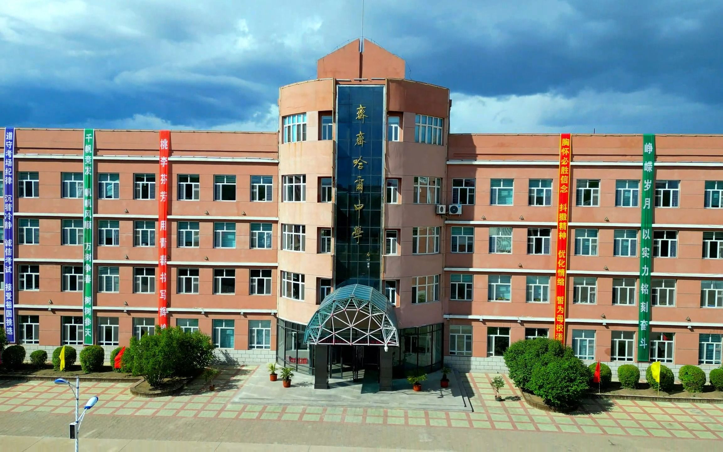 齐齐哈尔朝鲜中学图片