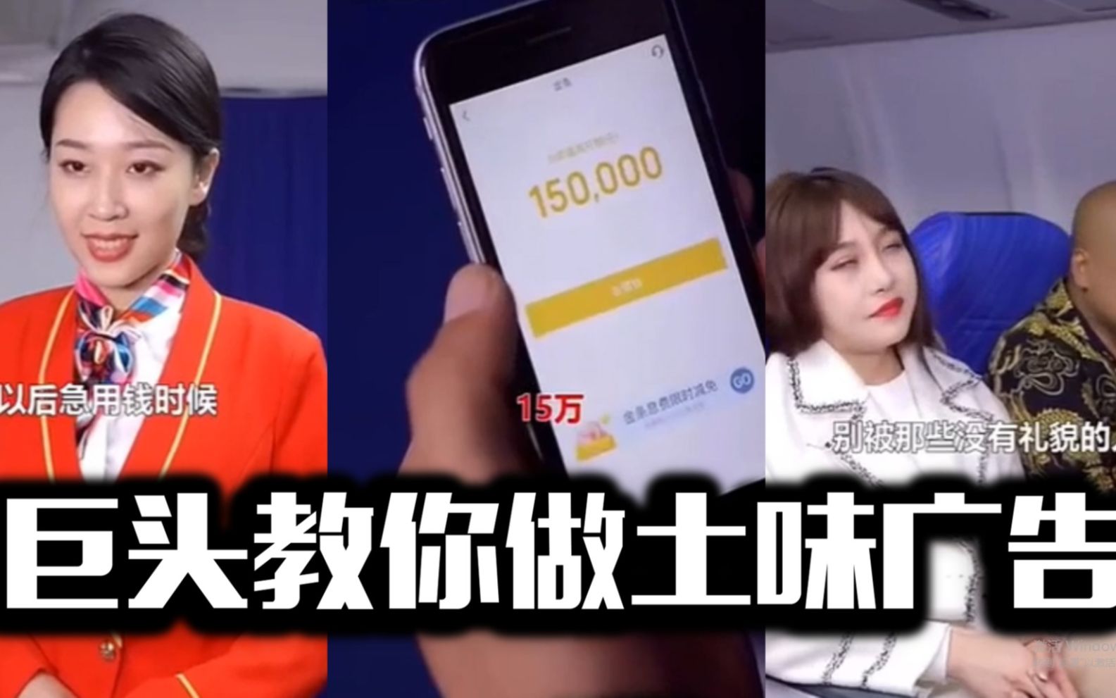 360、蚂蚁,再到京东金融,手把手教你做土味广告哔哩哔哩bilibili