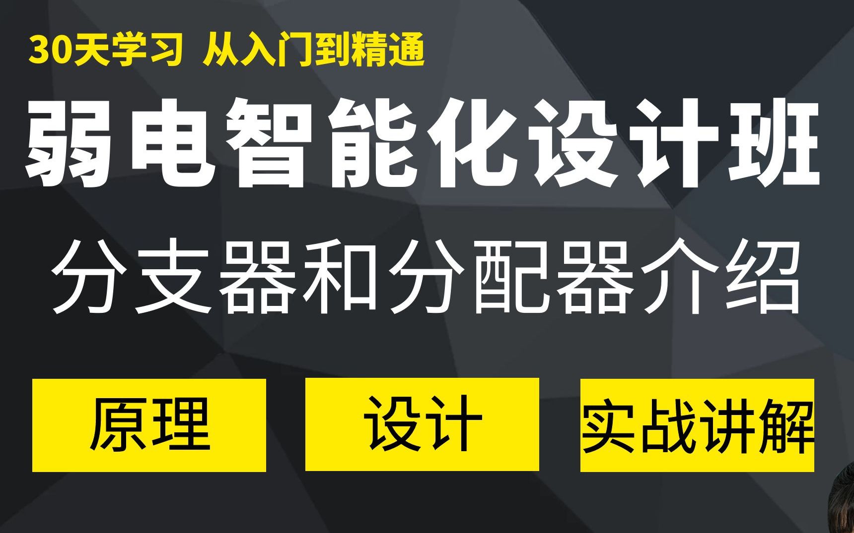 有线电视系统分支器分配器的介绍哔哩哔哩bilibili