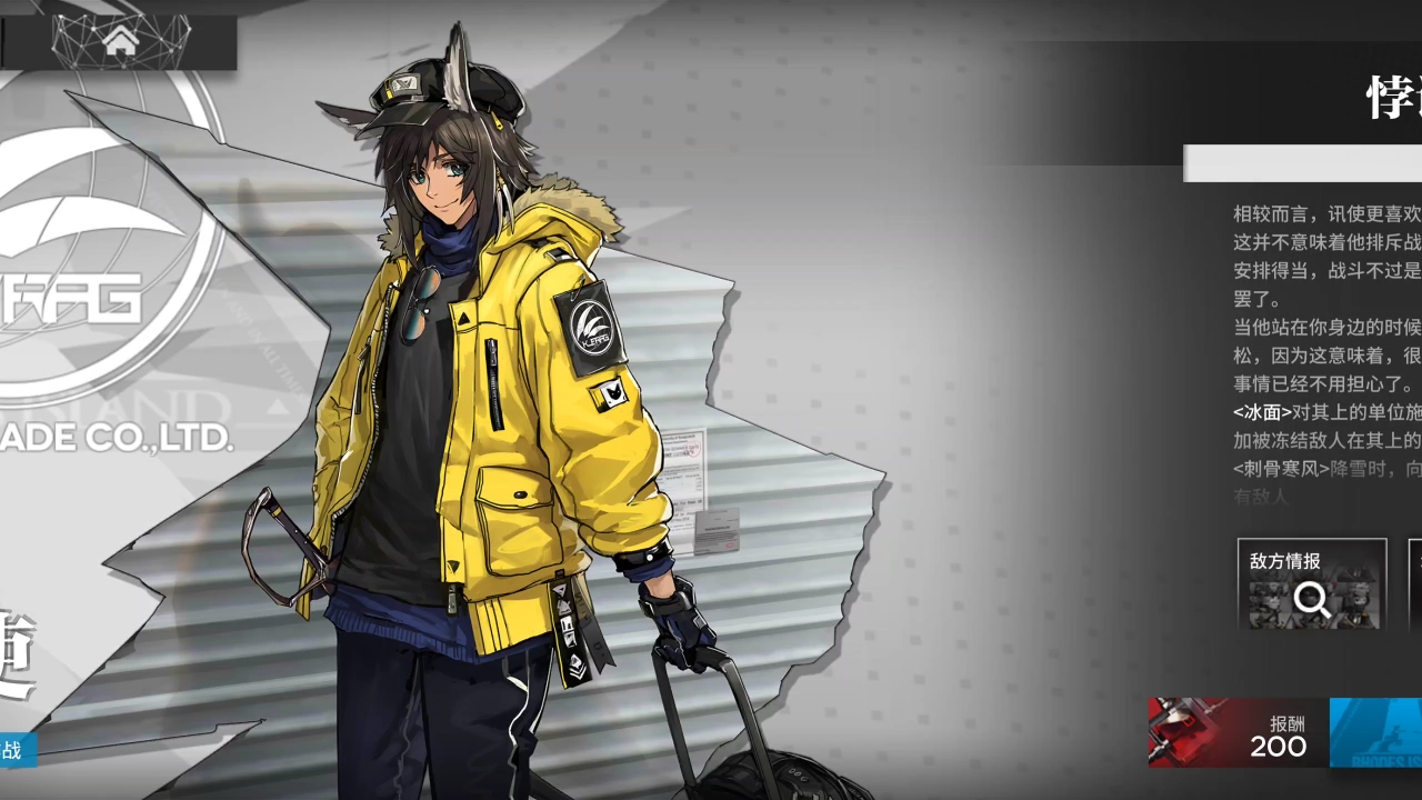明日方舟 讯使悖论模拟精二无专精