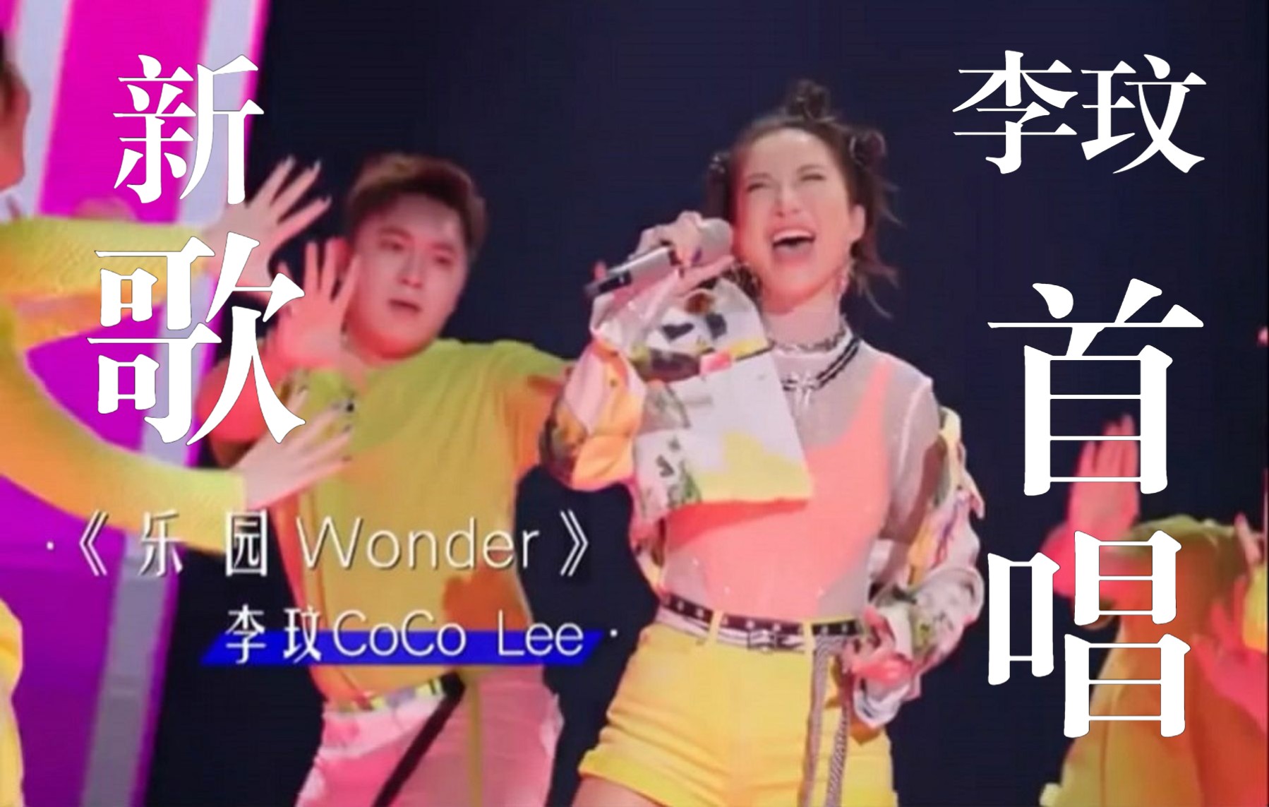 [图]【预告】李玟2022《乐园Wonder》 新歌首唱 锁定本周六6/18"为歌而赞"