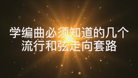 如何做一首k Pop风格的伴奏的教程 哔哩哔哩 つロ干杯 Bilibili