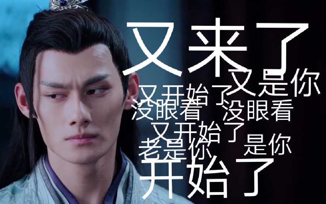 [图]【陈情令||沙雕向】【全员|忘羡||对你爱爱爱不完】