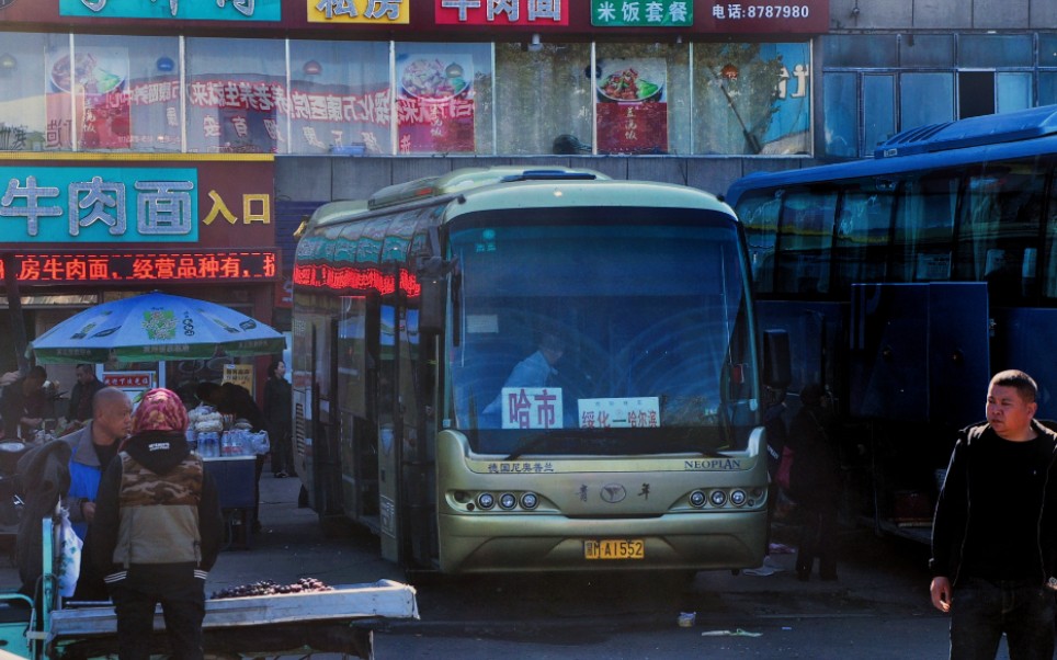 「市际班车」惜别晚秋 哈绥专线 哈尔滨南岗客运站➮绥化东城客运站(火车站) 全程第一视角前方展望哔哩哔哩bilibili