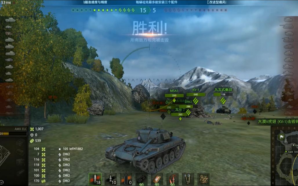 【军事杆】坦克世界小白的五级车(amx elc)日常12