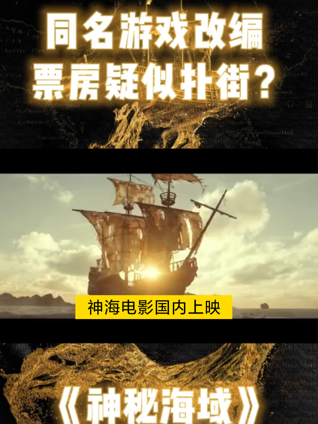 神海电影国内上映:电影解说哔哩哔哩bilibili