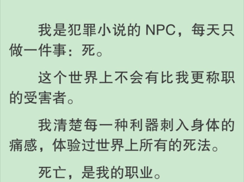 [图]【全文】直到，那个嘎了我 99 次的男人捧住我的脸，眼含热泪地乞求我。「我们逃吧。」