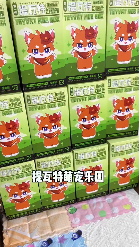 提瓦特萌宠乐园!盲盒系列出击!