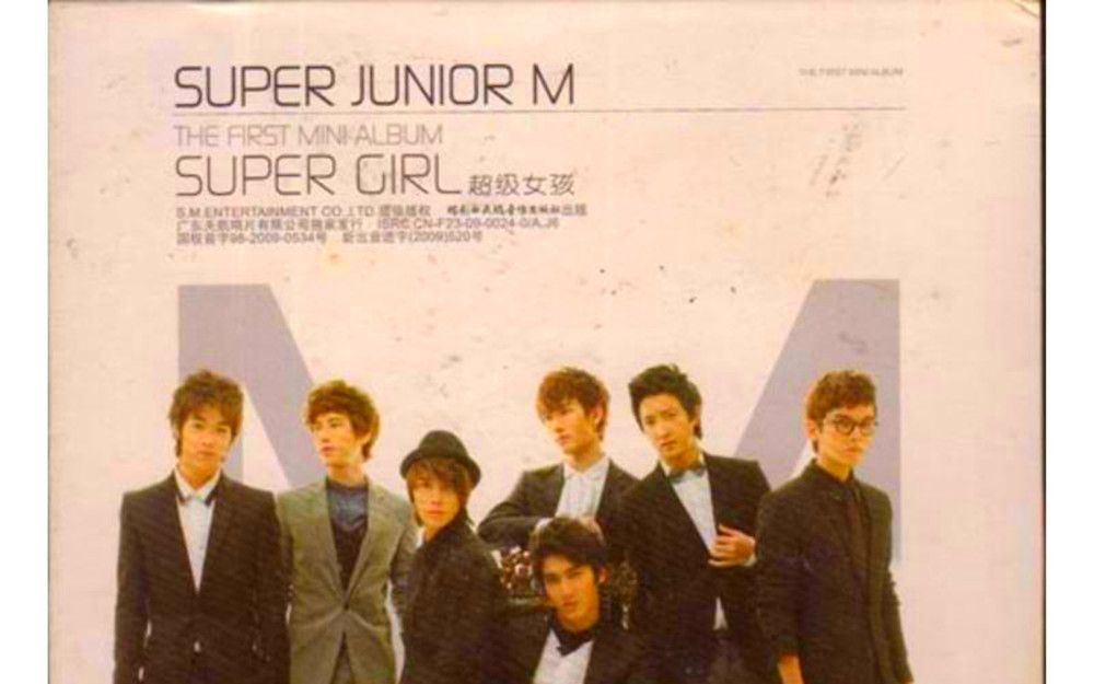 Super JuniorM的第一张迷你专辑主打曲《Super Girl超级女孩》合集哔哩哔哩bilibili