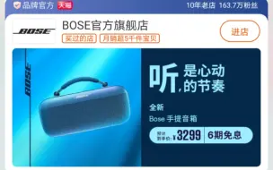 Download Video: Bose 大巨蛋 开启预售了 3299块 值不值得买，讨论讨论 蓝牙音箱