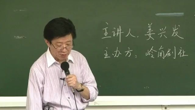 [图]《梅兰芳——京剧的舞台美学》姜兴发