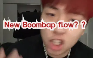 Tải video: 这段flow让我大概知道了什么是new boombap。。