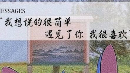 [图]What I'm trying to say is simple. I love meeting you.我想说的很简单 遇见了你 我很喜欢