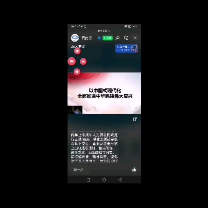 云南省委党校王云强民族和文化教研部主任在省图"云岭大讲堂"分享《中国式现代化推进中华民族伟大复兴》哔哩哔哩bilibili