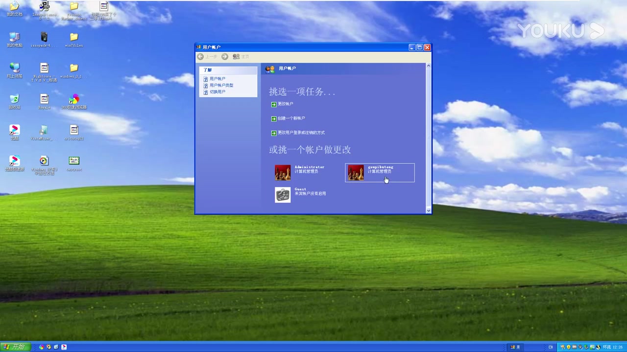 Windows XP如何创建用户名超清13722哔哩哔哩bilibili